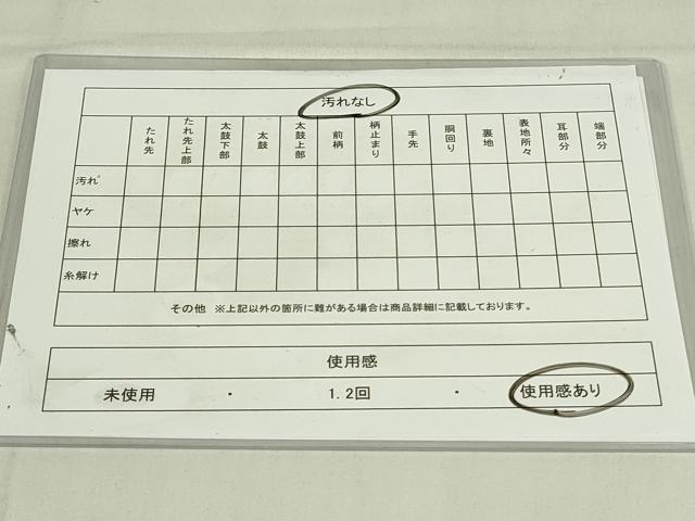 平和屋着物◎本場筑前博多織　半幅帯　間道　井上絹織謹製　証紙付き　正絹　逸品　DABC9936qp