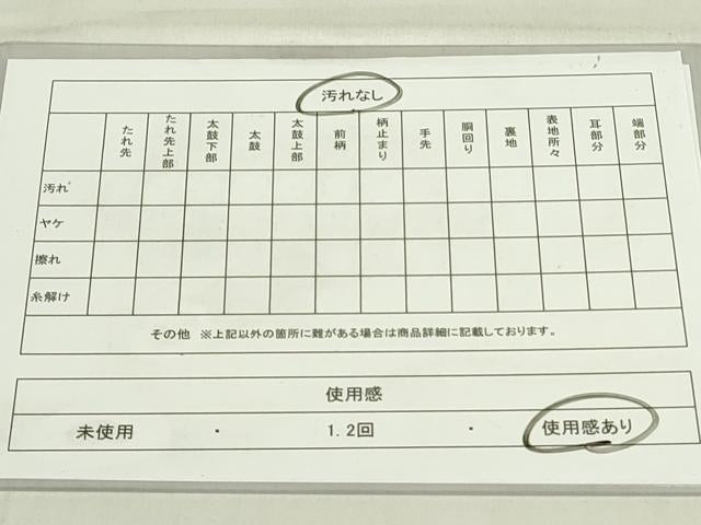 平和屋着物◎男性　本場筑前博多織　角帯　斜縞　正絹　逸品　DABC9938qp