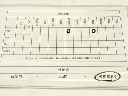 平和屋着物◎六通柄袋帯　唐織　花籠文　金糸　正絹　逸品　DABC9945qp
