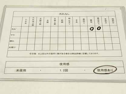 平和屋着物◎本場筑前博多織　半幅帯　花間道　田中利弘作　証紙付き　正絹　逸品　DABC9952qp