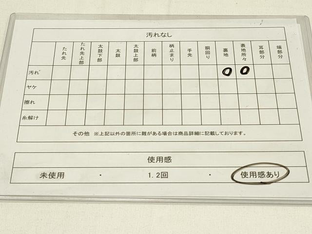 平和屋着物◎本場筑前博多織　半幅帯　花間道　田中利弘作　証紙付き　正絹　逸品　DABC9952qp
