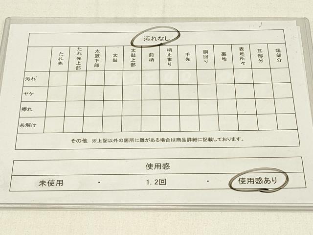 平和屋着物◎六通柄袋帯 葡萄蔦の葉文 金糸 正絹 逸品 DABC9981qp