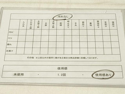 平和屋着物◎西陣 老舗 渡文謹製 手織 全通柄袋帯 纐纈 シマウマ 風景文 正絹 逸品 DABC9996qp