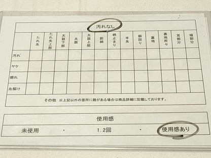 平和屋着物◎全通柄袋帯 絞り 霞文 金糸 正絹 逸品 DABC9999qp