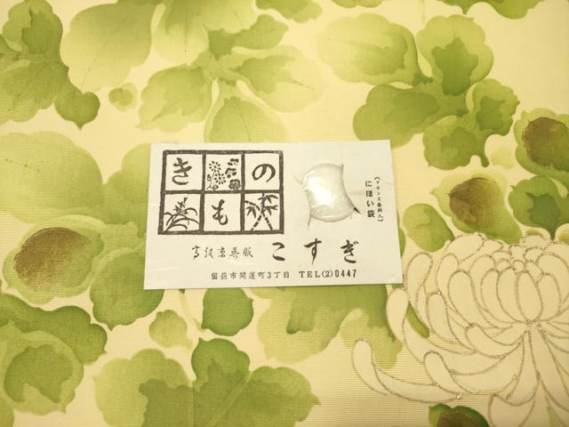 平和屋着物●塩瀬　九寸開き名古屋帯　駒刺繍　乱菊　金彩　正絹　逸品　未使用　DABD0046op