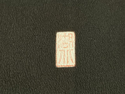 平和屋着物■豪華黒留袖　作家物　飛鶴松文　暈し染め　金彩　正絹　逸品　DABD0073op