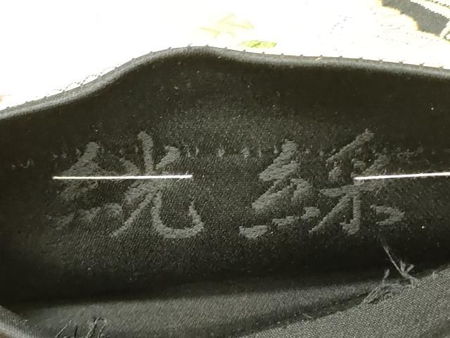 平和屋着物●六通柄袋帯　唐織　絖綵　正倉院花蝶文　黒地　金銀糸　正絹　逸品　DABD0118op