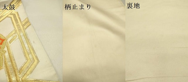 平和屋着物●西陣　川島織物　六通柄　本袋帯　正倉院亀甲花文　金糸　正絹　逸品　DABD0121op