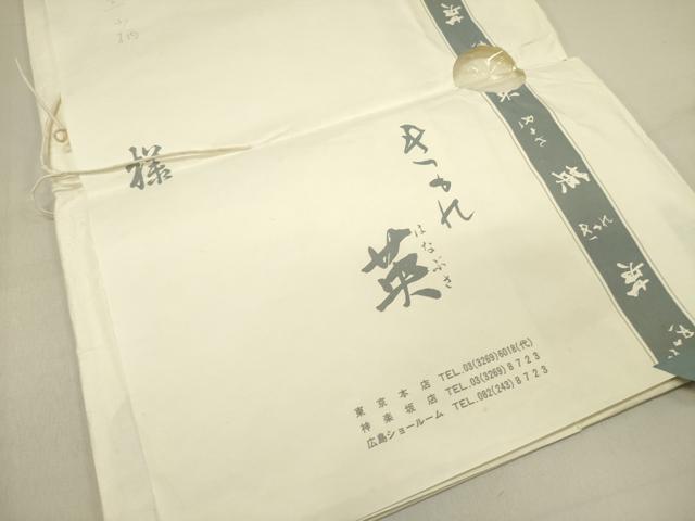 平和屋着物●西陣　川島織物　洗える最高級着物　＜英＞はなぶさ謹製　六通柄京袋帯　松葉文　金糸　たとう紙付き　DABD0166op