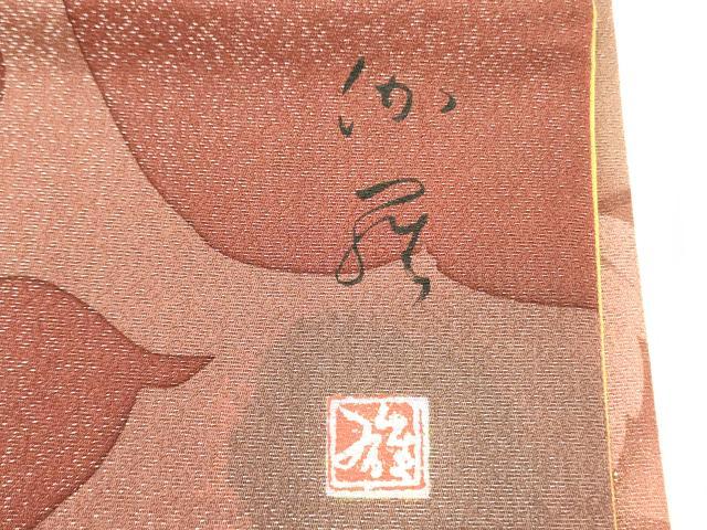 平和屋着物●京の匠日展作家　丹下雄介　太鼓柄袋帯　蔦の葉文　金彩　銀通し地　正絹　逸品　DABD0187op