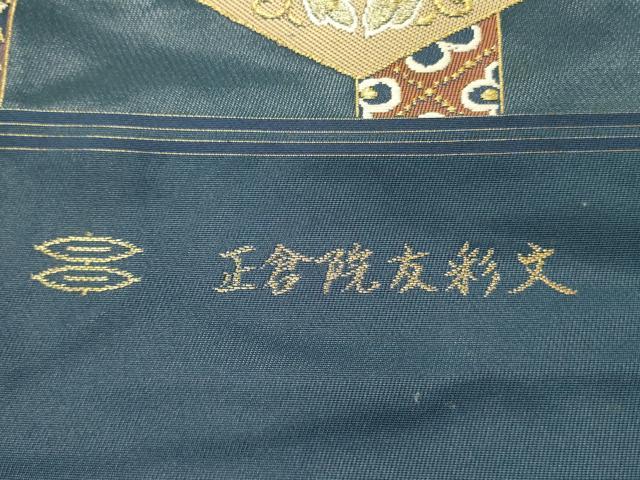 平和屋着物●西陣河村織物謹製・手織り　六通柄袋帯　唐織　手織　正倉院友彩文　金糸　上代68万　正絹　逸品　DABD0205op