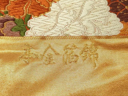 平和屋着物●西陣　河合美術織物謹製　六通柄袋帯　唐織　鳳凰花文箱文　本金箔　上代98万　証紙付き　正絹　逸品　DABD0207op