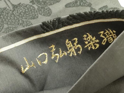 平和屋着物●皇室・伊勢神宮御用　御御帯　山口美術織物　山口弘躬　六通柄袋帯　唐織　四季果実文　正絹　逸品　DABD0218op