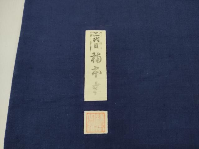 平和屋着物●九寸名古屋帯　作家物　紬地　藍　型染　花鳥文　正絹　逸品　DABD0221op
