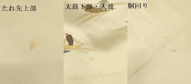 平和屋着物▼西陣　太鼓柄袋帯　あけぼの繭　笹舟　金糸　正絹　逸品　DABD0237op