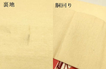 平和屋着物●九寸名古屋帯　型染　草花文　逸品　DABD0248op