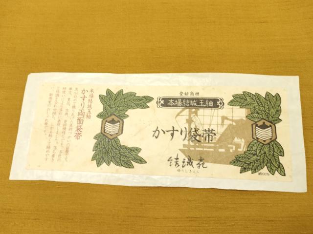 平和屋着物●両面　全通柄袋帯　本場結城玉紬　結識苑　芥子色×枯茶色　証紙付き　正絹　逸品　DABD0269op