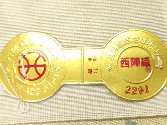 平和屋着物●西陣　志都香謹製　九寸名古屋帯　唐織　草花　証紙付き　正絹　逸品　DABD0296op