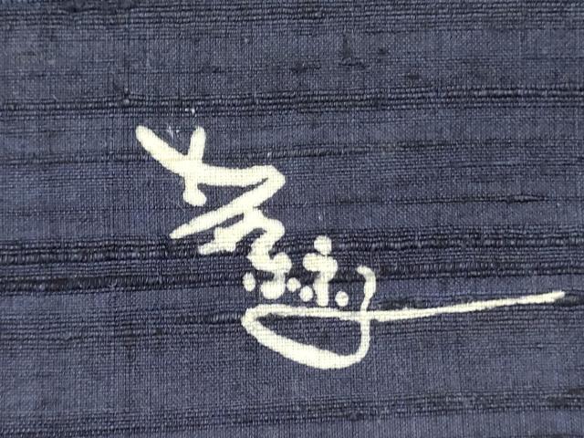 平和屋着物●藍染　ファッションデザイナー　坂東京子　九寸名古屋帯　生紬　花鳥松文　ろうけつ染め　正絹　逸品　DABD0434op