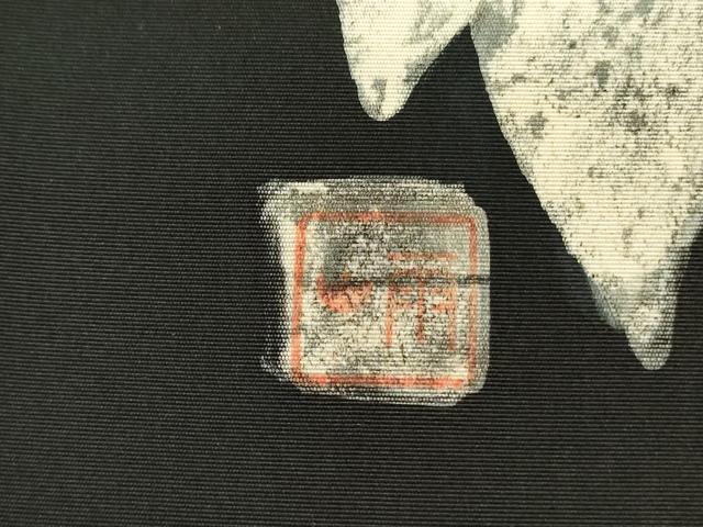 平和屋着物●九寸名古屋帯　作家物　草花　ろうけつ染め　黒地　逸品　DABD0462op