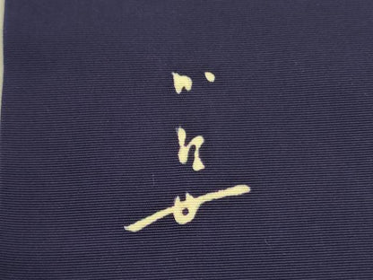 平和屋着物●塩瀬　九寸名古屋帯　作家物　文字文　正絹　逸品　DABD0508op