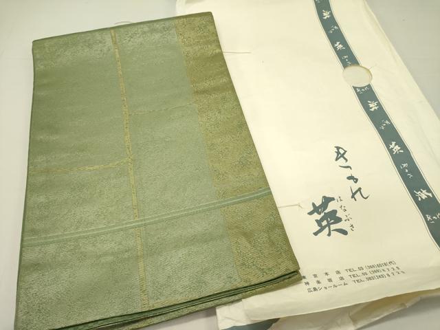 平和屋着物●西陣　川島織物　洗える最高級着物　＜英＞はなぶさ謹製　六通柄京袋帯　幾何学文様　金糸　たとう紙付き　DABD0532op