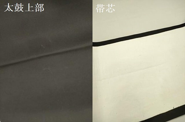 平和屋着物●塩瀬　九寸開き名古屋帯　花鼓文　黒地　金彩　正絹　逸品　DABD0533op