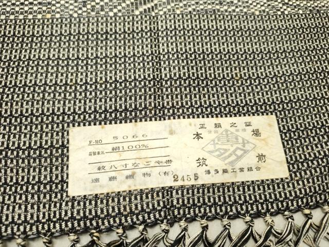 平和屋着物●本場筑前博多織 八寸名古屋帯 立波文 遠藤織物謹製 一重帯 証紙付き 正絹 逸品 DABD0534op