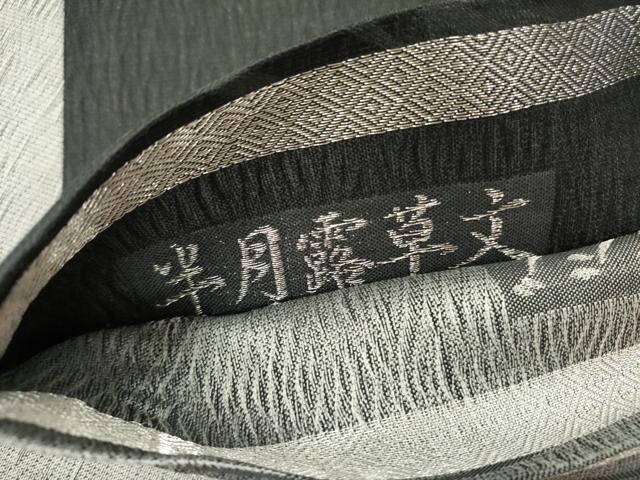 平和屋着物●両面　太鼓柄袋帯　半月露草文　ストーンヘンジ　黒地　金糸　正絹　逸品　DABD0573op