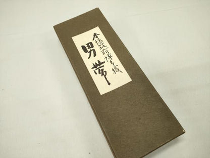 平和屋着物●男性　本場筑前博多織　角帯　百入茶色　共箱付き　正絹　逸品　DABD0578op