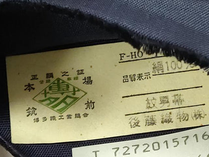 平和屋着物●男性　本場筑前博多織　両面　角帯　抽象文様　形好苑　後藤織物謹製　証紙付き　正絹　逸品　未使用　DABD0611op