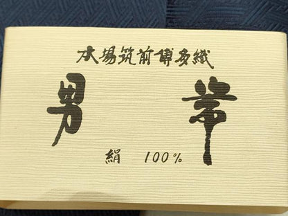 平和屋着物●男性　本場筑前博多織　両面　角帯　抽象文様　形好苑　後藤織物謹製　証紙付き　正絹　逸品　未使用　DABD0611op
