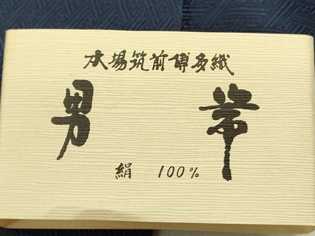 平和屋着物●男性　本場筑前博多織　両面　角帯　抽象文様　形好苑　後藤織物謹製　証紙付き　正絹　逸品　未使用　DABD0611op