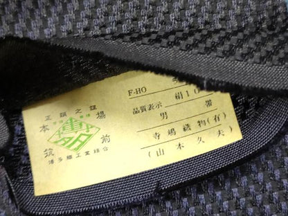 平和屋着物●男性　本場筑前博多織　角帯　抽象文様　寺嶋織物謹製　色　正絹　逸品　DABD0613op