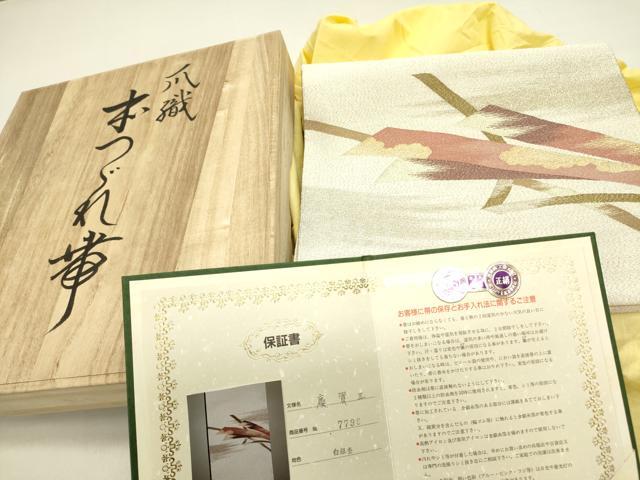 平和屋着物●爪掻き本綴れ　西陣　八寸名古屋帯　慶賀　金糸　織昌みやび　保証書・共箱付き　正絹　逸品　DABD0620op