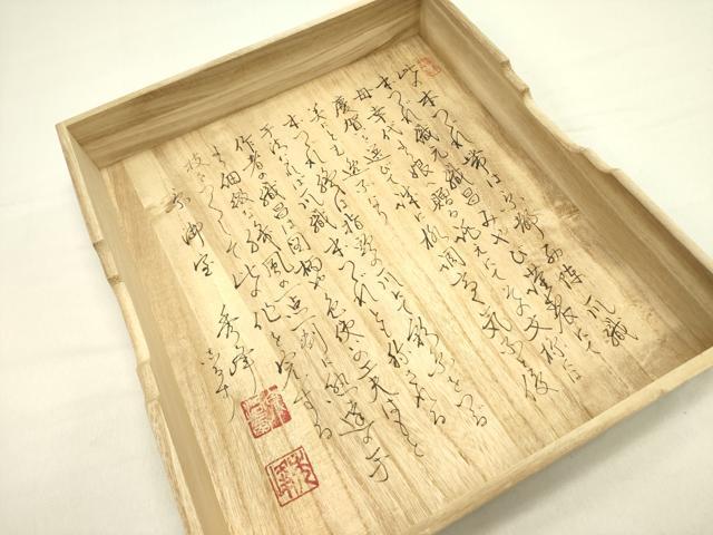 平和屋着物●爪掻き本綴れ　西陣　八寸名古屋帯　慶賀　金糸　織昌みやび　保証書・共箱付き　正絹　逸品　DABD0620op