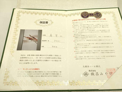 平和屋着物●爪掻き本綴れ　西陣　八寸名古屋帯　慶賀　金糸　織昌みやび　保証書・共箱付き　正絹　逸品　DABD0620op