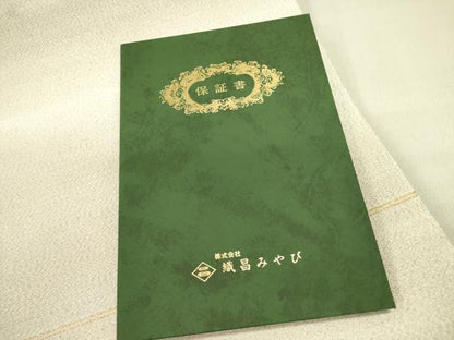 平和屋着物●爪掻き本綴れ　西陣　八寸名古屋帯　慶賀　金糸　織昌みやび　保証書・共箱付き　正絹　逸品　DABD0620op