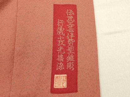 平和屋着物■江戸小紋 伝統工芸師 服部光擴 伊勢型錐彫 行儀 正絹 逸品 DABD0647op