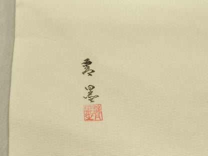 平和屋着物●塩瀬　九寸名古屋帯　作家物　手描き　草花　金彩　正絹　逸品　DABD0816op