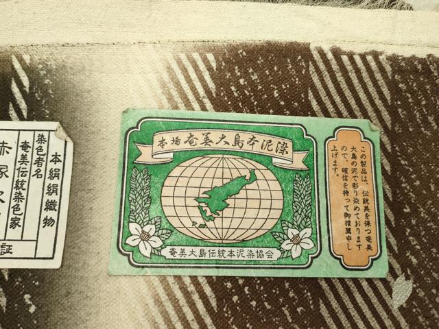 平和屋着物●全通柄袋帯　本場奄美大島　舞桜　伝統染色　本泥染　赤塚次男作　証紙付き　正絹　逸品　DABD0821op