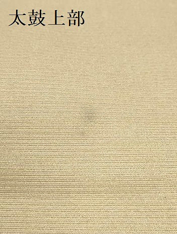 平和屋着物▽ひなや工房 くむ・あむ・おる 伊豆蔵明彦 組織 太鼓柄袋帯 スリーシーズン 春夏秋 横段文 金糸 反端付き 正絹 逸品 DABD0835op