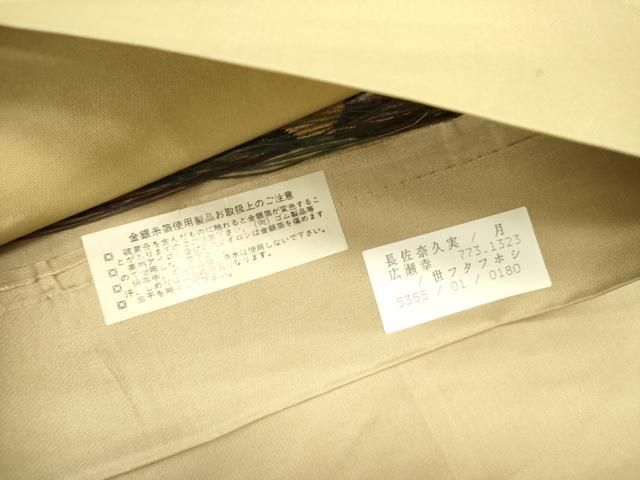 平和屋着物●西陣　翠洸織謹製　六通柄袋帯　唐織　七宝花文　金糸　証紙付き　正絹　逸品　DABD0846op