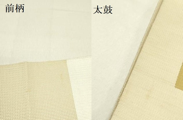 平和屋着物●八寸名古屋帯　すくい織　草花　正絹　逸品　DABD0870op