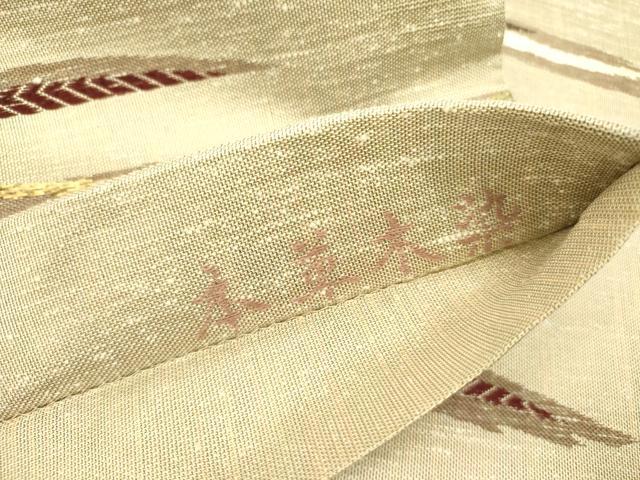 平和屋着物●六通柄袋帯　唐織　紬地　本草木染　抽象文様　金糸　正絹　逸品　DABD0874op