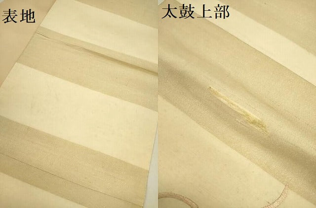 平和屋着物●アンティーク　大正ロマン　太鼓柄袋帯　総刺繍　鼓花文　金糸　正絹　逸品　DABD0882op