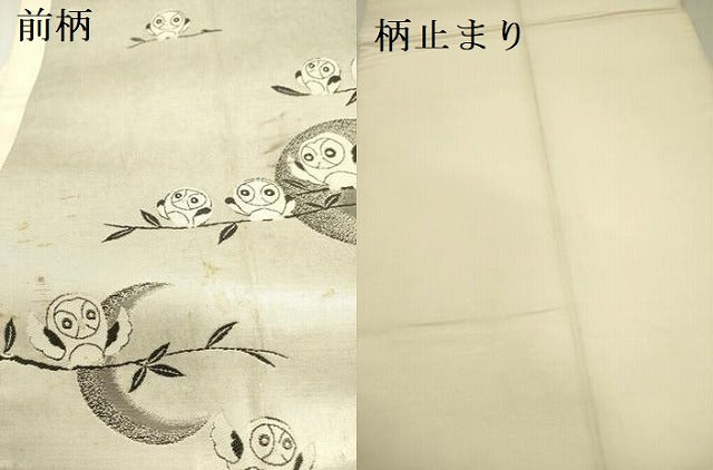平和屋着物●六通柄袋帯　粋　引箔錦　梟　フクロウ　金糸　正絹　逸品　DABD0901op