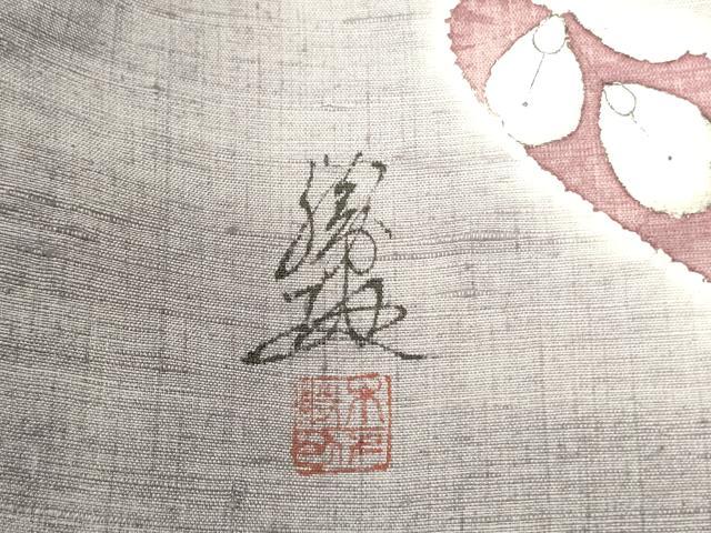平和屋着物●英王室献上友禅作家　木下勝功　太鼓柄袋帯　紬地　辻が花　金彩　正絹　逸品　DABD0916op
