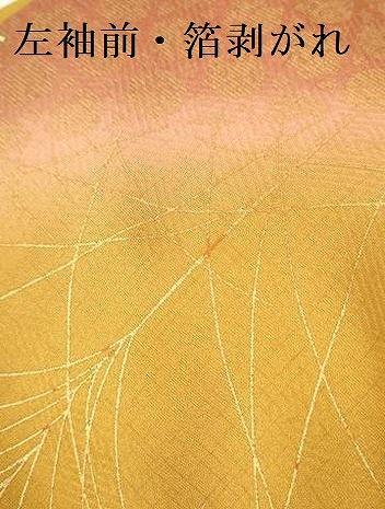 平和屋着物■訪問着 総刺繍 松皮菱花文 暈し染め 金彩 正絹 逸品 DABD0948op