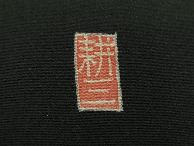 平和屋着物●本場加賀友禅作家　森田耕三　黒留袖　四季の花　正絹　逸品　未使用　DABD1042ps